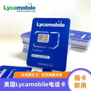 Lycamobile莱卡 美国实体卡 美国实体电话号码(含首月月租，续费是10美金每月，收短信免费)