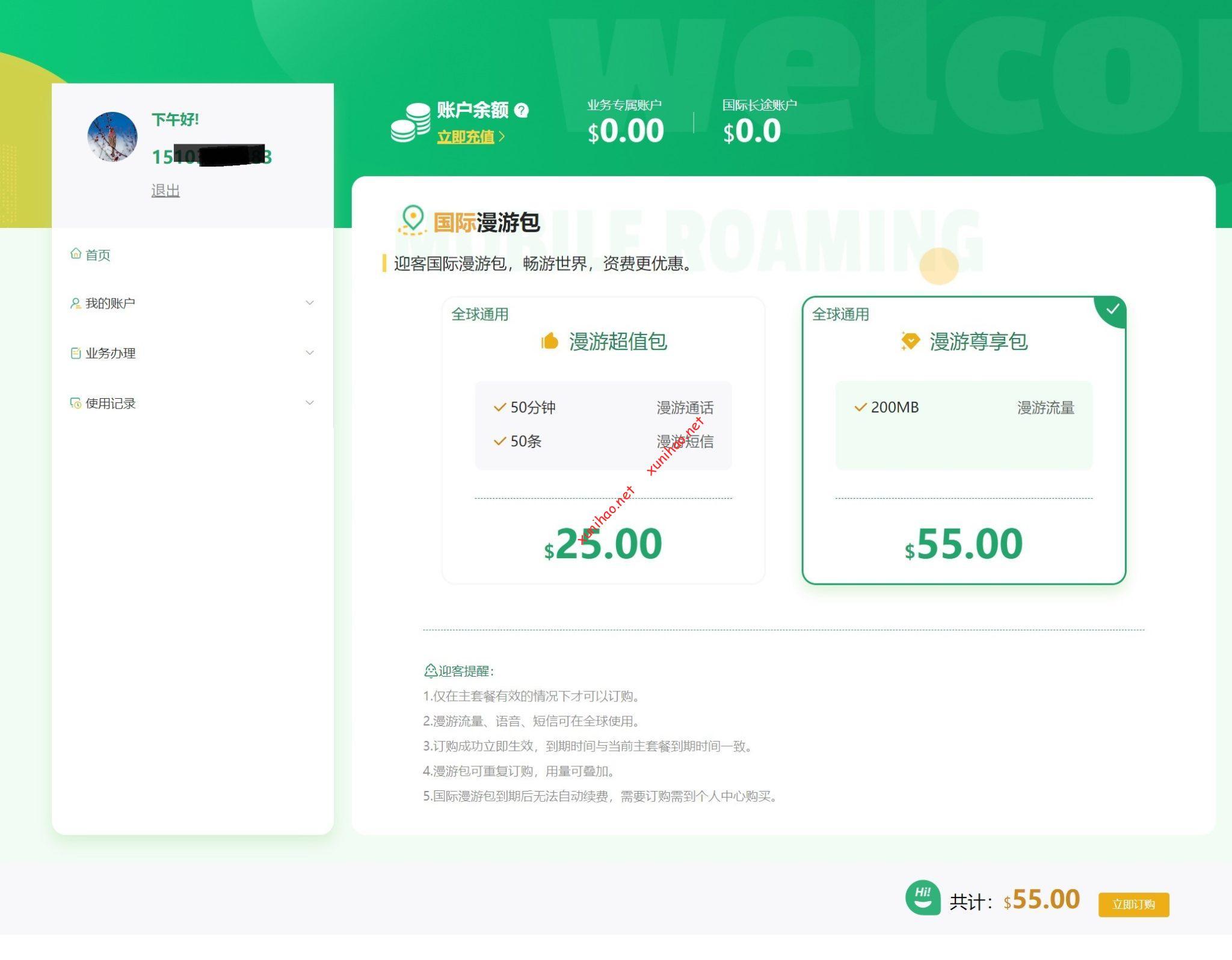 对标Ultra mobile Paygo三美金套餐,又一家美国虚拟运营商ENC Mobile迎客移动推出美国实体卡3美金套餐Plus版本-虚拟号