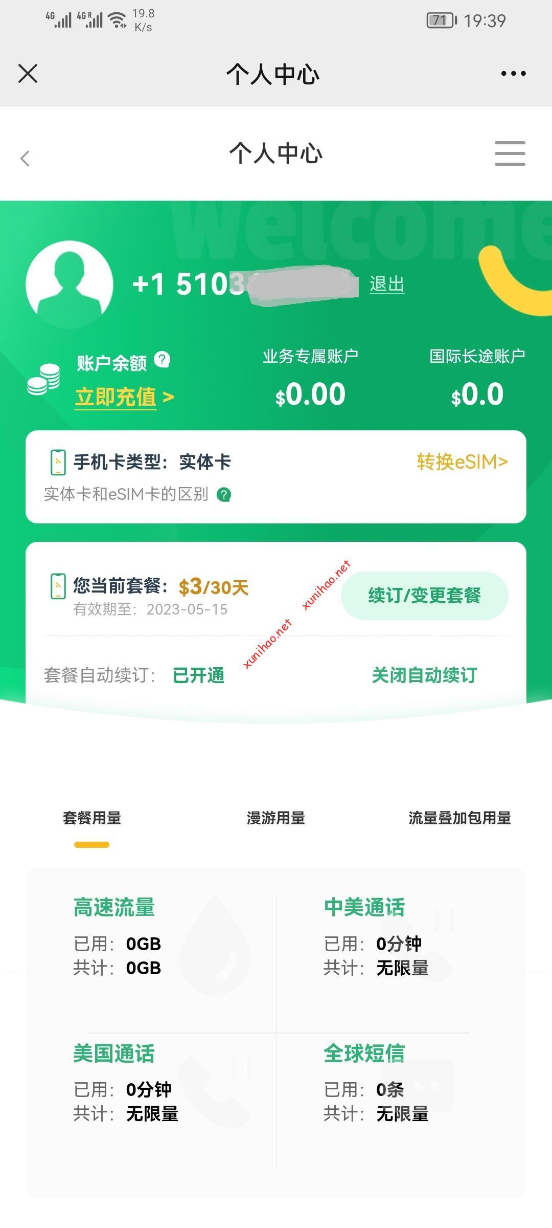 对标Ultra mobile Paygo三美金套餐,又一家美国虚拟运营商ENC Mobile迎客移动推出美国实体卡3美金套餐Plus版本-虚拟号